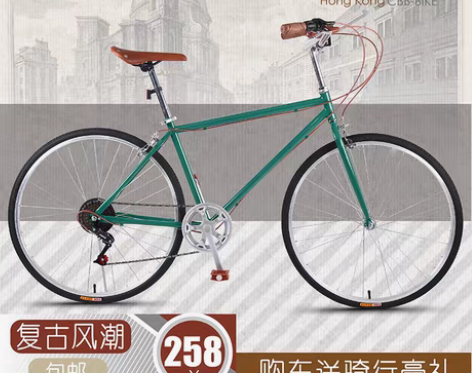 转卖自行车男式成人26寸复古变速轻便公路赛...