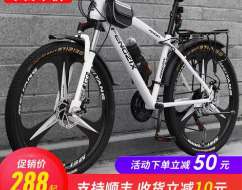 转卖【狂欢价】上海凤凰车件有限公司山地自行...