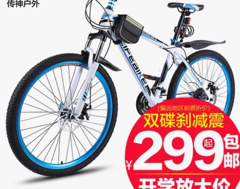 转卖传神山地自行车21/24/27速双碟刹...