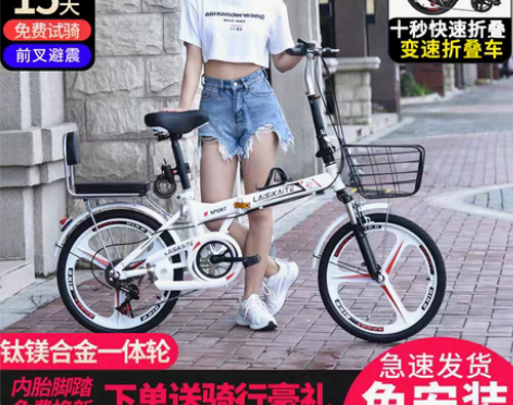 转卖【划算价】新款折叠自行车超轻变速便携轻...