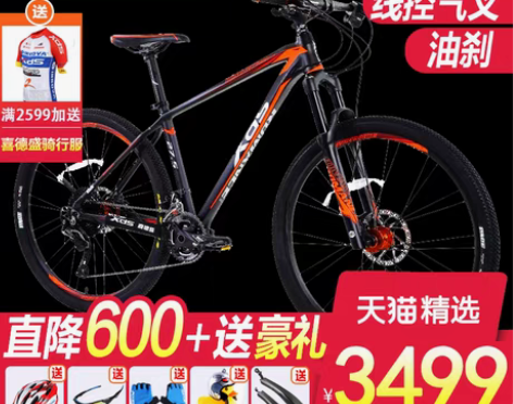 转卖喜德盛山地车传奇500plus禧玛诺2...