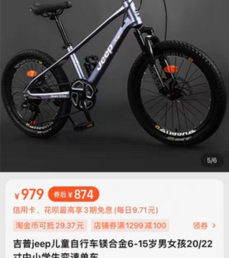 jeep 自行车 仅使用3次 时长不超过一...