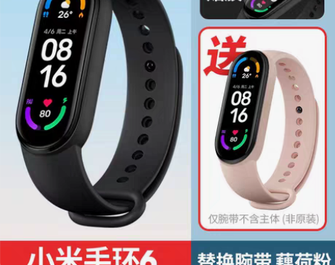 转卖小米手环6 智能血氧心率监测蓝牙男女款...