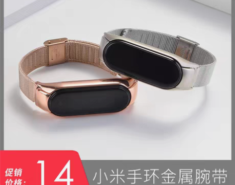 转卖【狂欢价】小米手环2/3/4/5/6代...