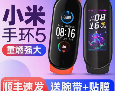 转卖小米手环5全屏4彩屏3NFC版防水Re...