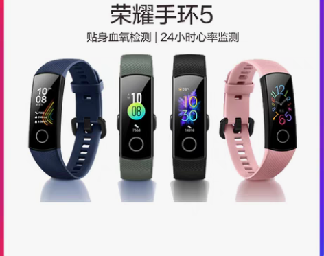 转卖华为荣耀手环5智能手环HONOR运动手...