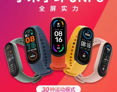 转卖小米手环6 NFC全屏彩屏防水智能运动...