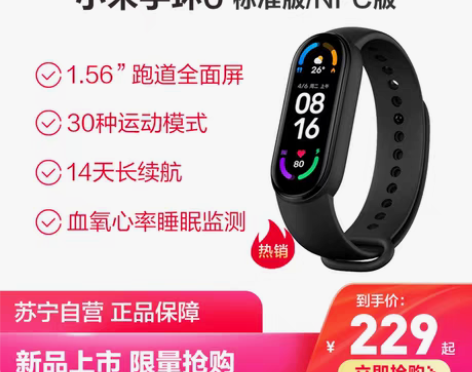 转卖【新品现货】小米手环2 感兴趣的话点“...