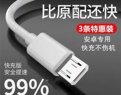 包邮优派安卓数据线快充手机充电器线适用OP...