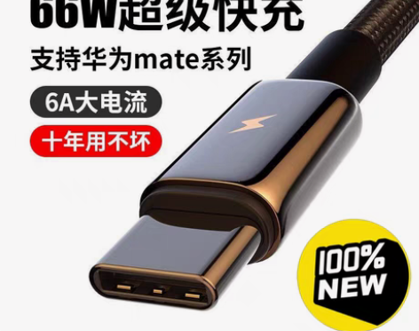 包邮倍思Type-C数据线66W超级快充华...