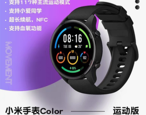 包邮[仅拆封]小米手表color运动版智能...