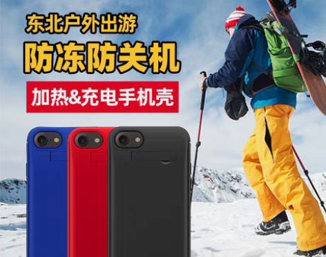 转卖冬季防冻防寒壳加热保温套保暖适用苹果手...