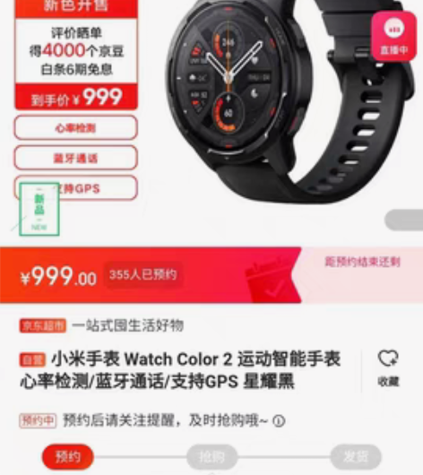包邮(京东直发)小米手表Watch Col...