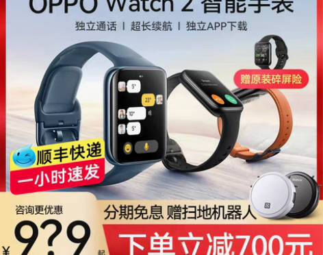 转卖oppo手表Watch 2pro3智能...