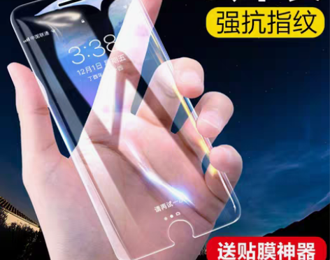 转卖闪魔 适用iphone6钢化膜 中国史...