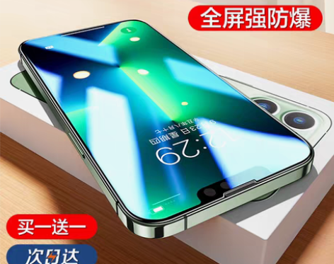 转卖适用苹果13钢化膜 感兴趣的话点“我想...