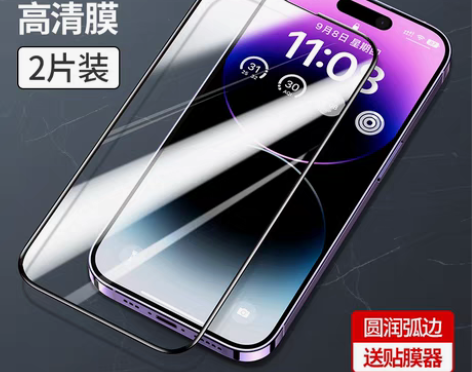 转卖绿联适用苹果14promax钢化膜ip...