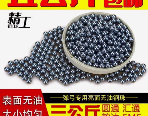 包邮【包邮】28元2.9公斤不锈钢亮面钢珠...