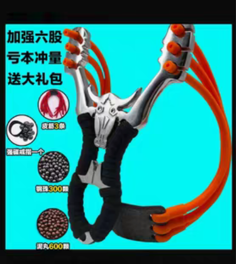 全新未拆封使用，户外精准性弹弓，赠送图片上...