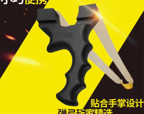 转卖口袋射手户外竞技传统弓免绑弹弓军工尼龙...