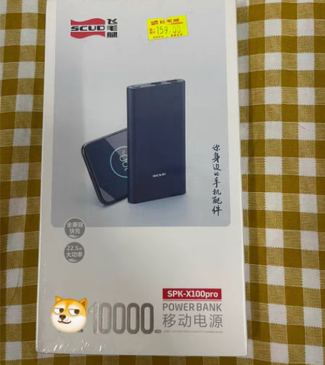 包邮飞毛腿充电宝移动电源10000毫安 全...