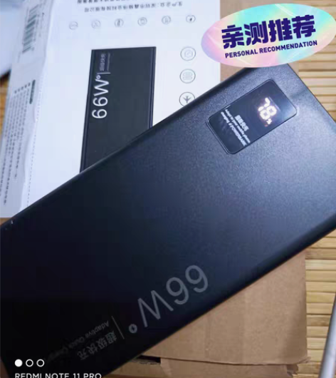包邮〖全新未拆封〗华为66w20000毫安...
