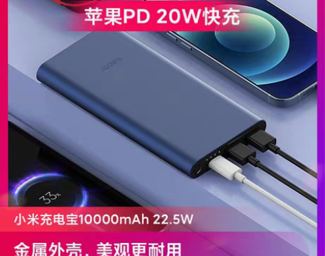 转卖xiaomi小米官方旗舰店移动电源2 ...