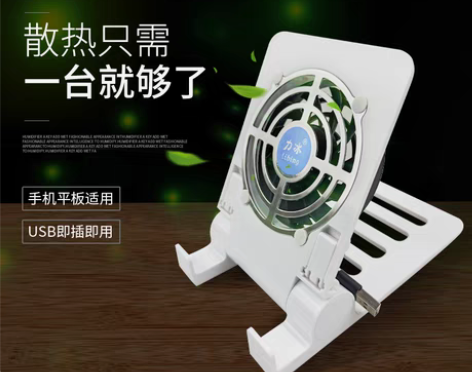 转卖手机平板电脑散热器降温小风扇懒人支架i...