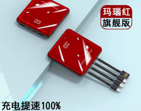 转卖优者自带线充电宝20000毫安快充超薄...