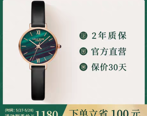 转卖【正品】Lola Rose圆盘小绿表 ...