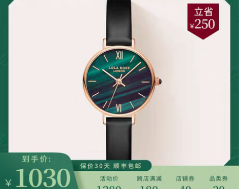 转卖Lola Rose圆盘小绿表 英国小众...