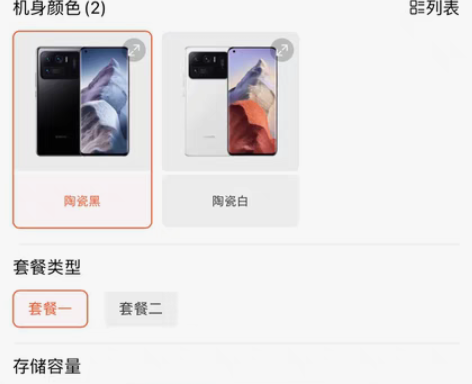 包邮小米11ultra 12+256 用了...