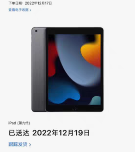 ipad 9 灰色256G，官网下订单（3...