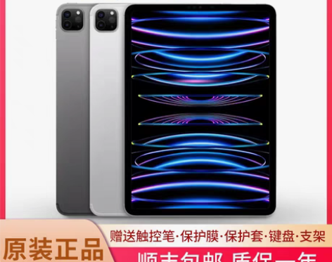 包邮Apple/苹果iPadpro2021...