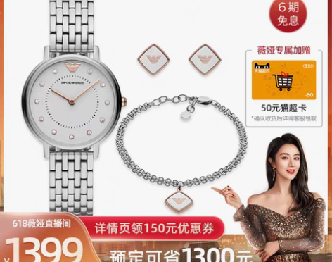 转卖Armani阿玛尼满天星礼盒 手表 女...