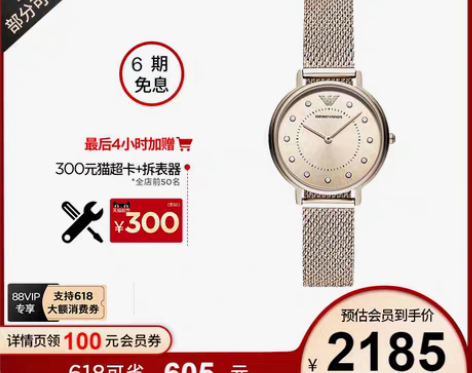 转卖Armani阿玛尼满天星手表女款 编织...