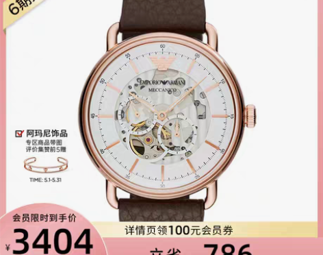 转卖【官方】Armani阿玛尼旗舰店 棕色...