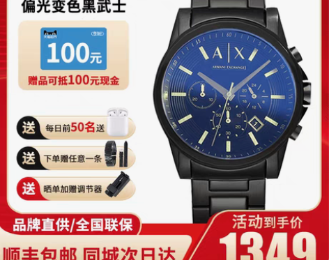转卖【情人节礼物】阿玛尼手表男正品时尚黑武...