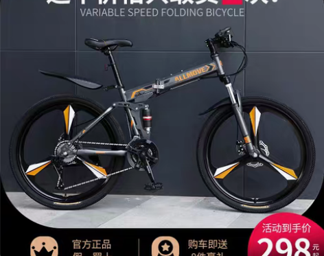 转卖折叠山地自行车男单车变速越野减震赛车青...