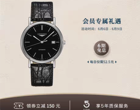 转卖Longines浪琴 官方正品时尚系列...