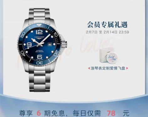 转卖【情人节礼物】Longines浪琴康卡...
