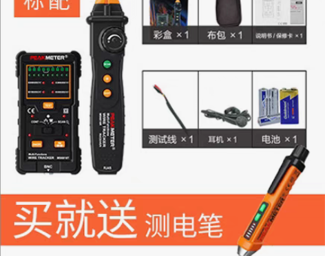 转卖华谊PM6816寻线仪查线器多功能寻线...