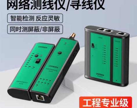 包邮绿联专业级寻线仪网线检测器网络测线仪多...