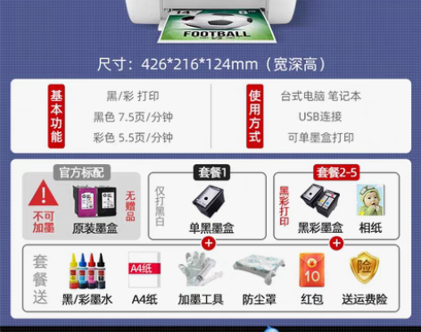 转卖hp惠普1212喷墨打印机家用学生小型...