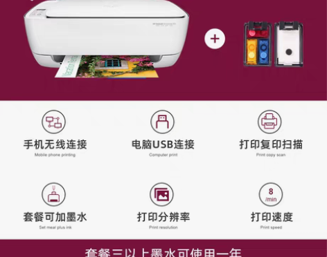 转卖hp惠普3636彩色打印机小型无线手机...
