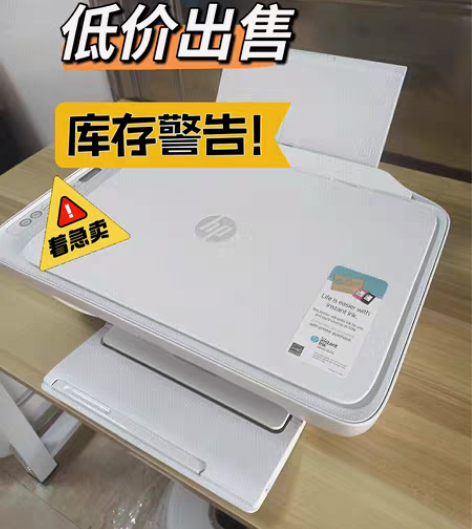 包邮打印机全部亏本处理，9成新的惠普hp2...