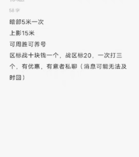 火影忍者手游 感兴趣的话点“我想要”和我私...