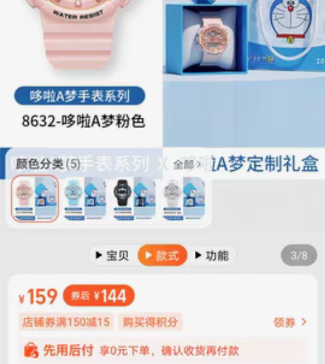 全新，抽奖所得，正港迪斯尼版粉色手表 感兴...