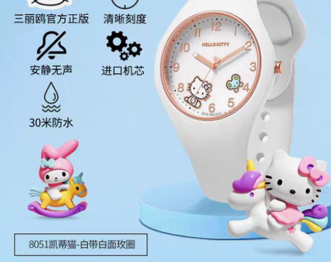 包邮正港ZGOx三丽鸥联名kitty手表儿...