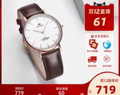 转卖天王官方手表皮带石英表潮时尚情侣表男士...